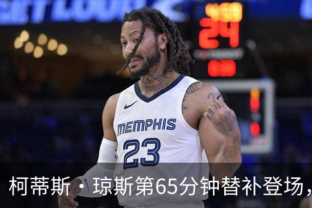 柯蒂斯·琼斯第65分钟替补登场，迎来国米生涯首秀